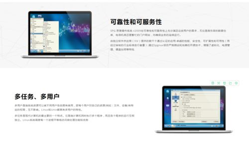 國(guó)產(chǎn)操作系統(tǒng) 盤(pán)點(diǎn)2018年8款國(guó)產(chǎn)linux桌面操作系統(tǒng)