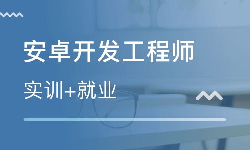 長(zhǎng)沙軟件開發(fā)入門學(xué)習(xí)