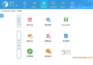 具有價值的258商務(wù)衛(wèi)士 福建有口碑的258商務(wù)衛(wèi)士公司,具有價值的258商務(wù)衛(wèi)士 福建有口碑的258商務(wù)衛(wèi)士公司生產(chǎn)廠家,具有價值的258商務(wù)衛(wèi)士 福建有口碑的258商務(wù)衛(wèi)士公司價格